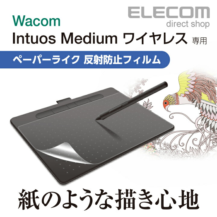 Wacom　Intuos　Mサイズ用フィルム/紙心地/反射防止